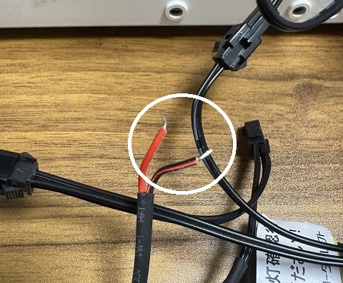 不要な配線が２本ある