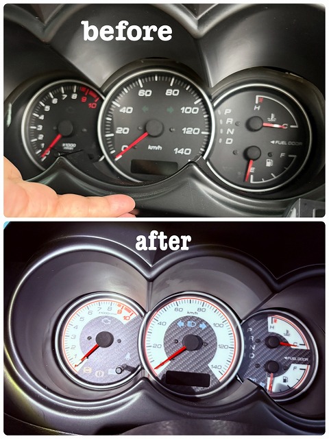 ホワイトメーターのビフォーアフター