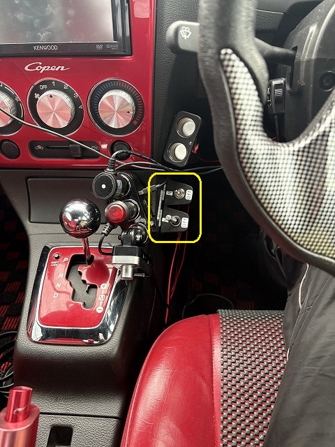 スイッチはこの位置に固定しました