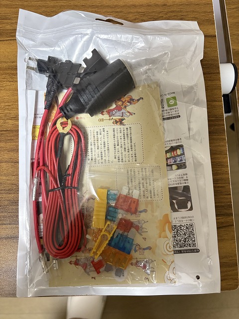 配線とヒューズのセット