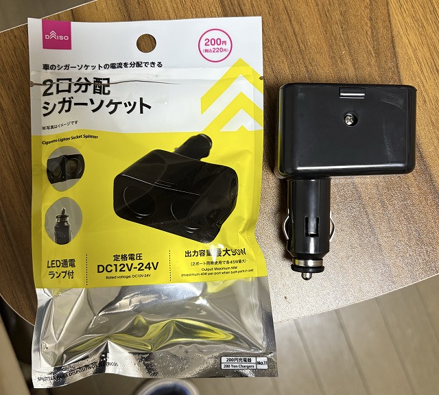 ダイソー２口分配ソケット