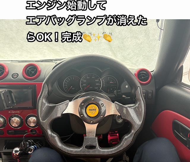 エアバッグランプの確認