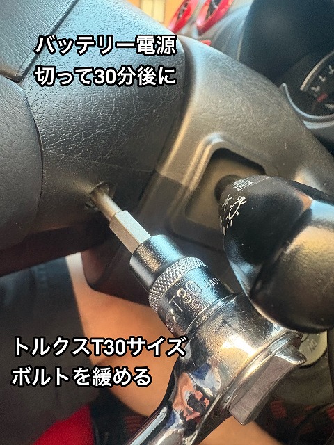 トルクスレンチで回す