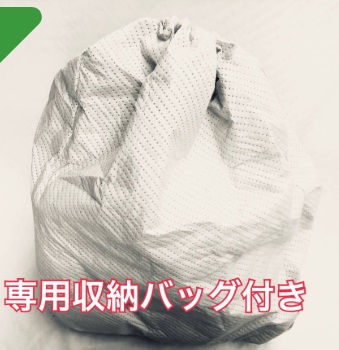 専用収納バッグ