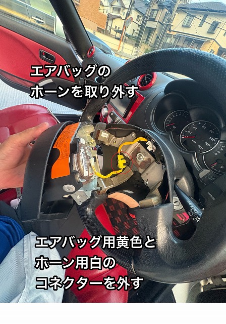 ホーンボタン外すと配線が見える