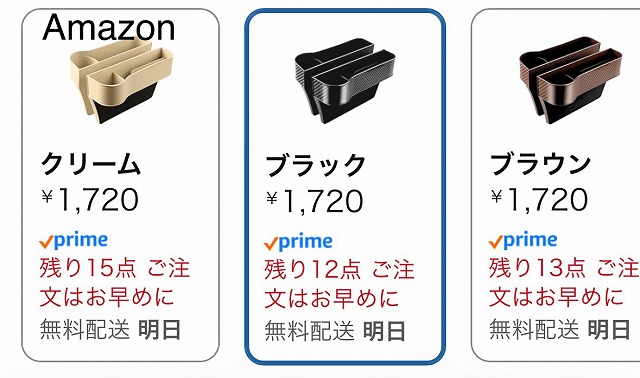 アマゾンの価格です。