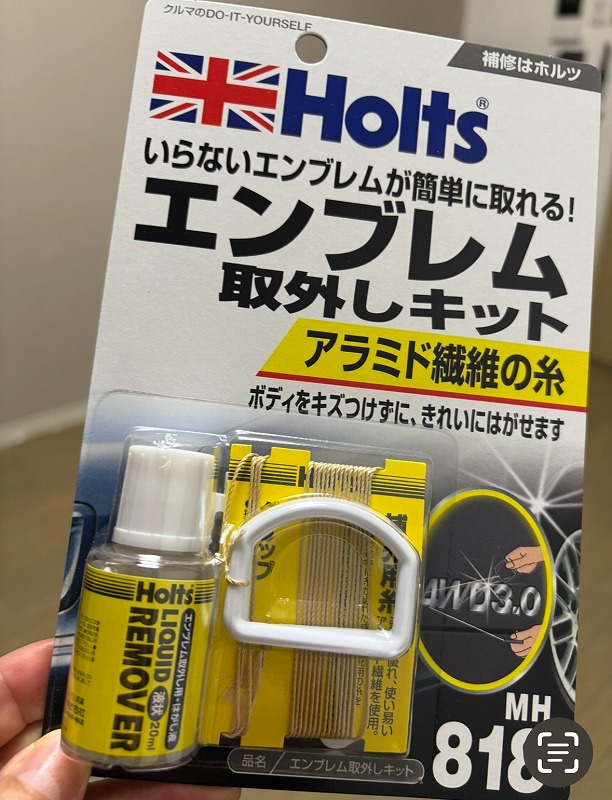 エンブレム外し