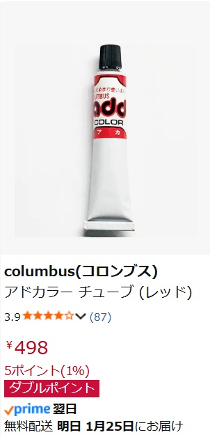 アマゾンで購入しました