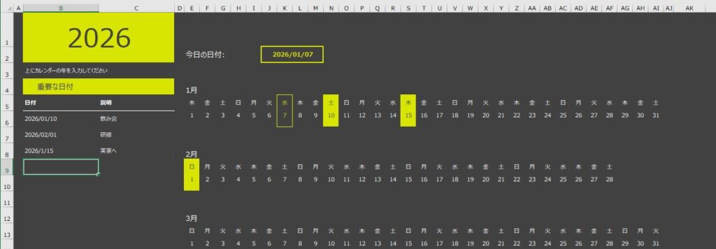 年間カレンダーのExcelテンプレート