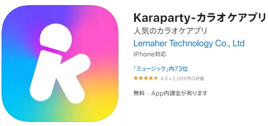 Karapartyカラオケアプリ