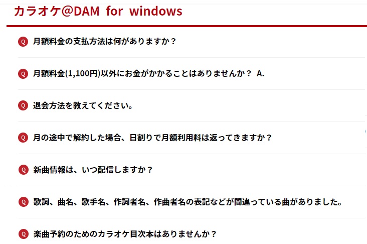 カラオケ＠DAM for Windows10　Q&A