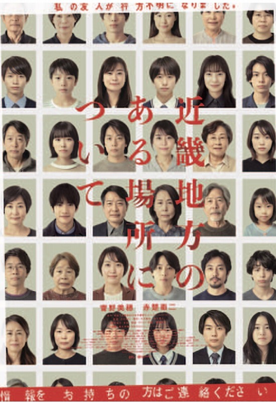 近畿地方のある場所について